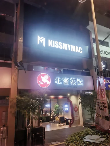 kissmymac petaling jaya - macbook repair in petaling jaya